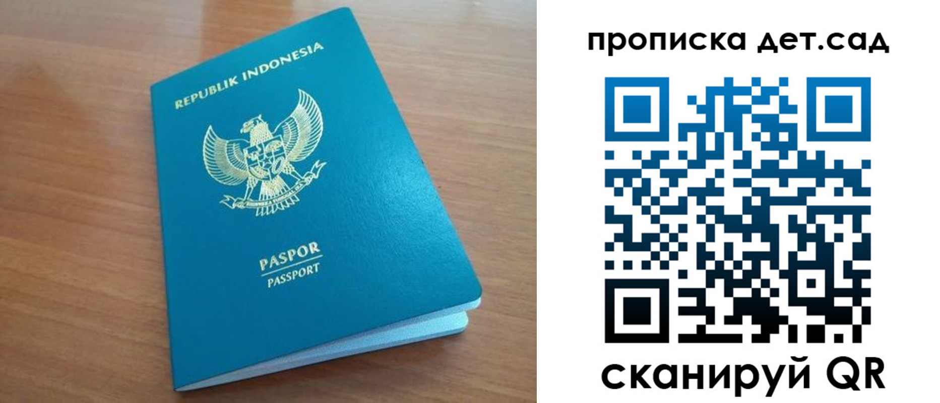 прописка ребенка в Одинцово