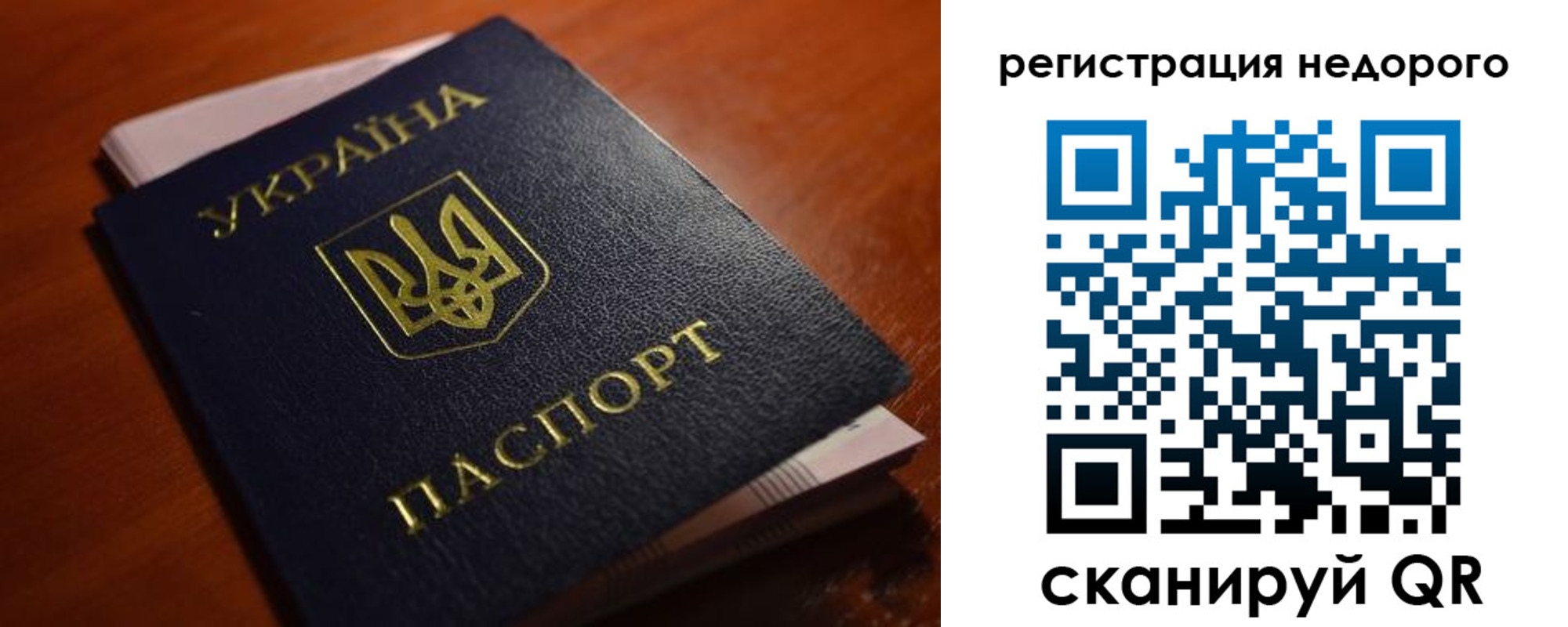 где прописаться в Одинцово
