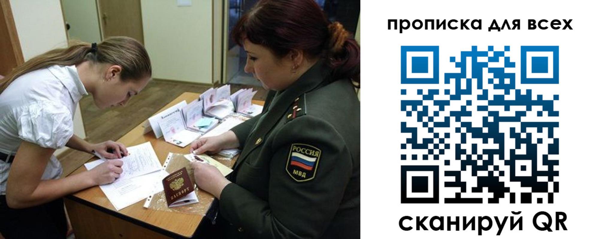 миграционный учет в Одинцово