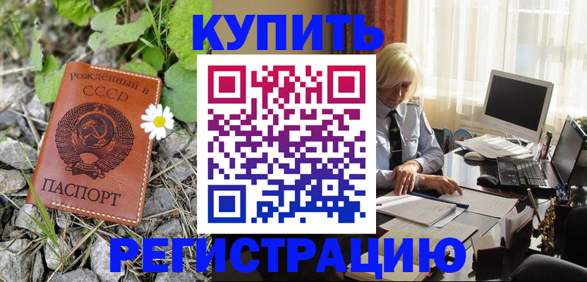 временная регистрация поиск в Одинцово