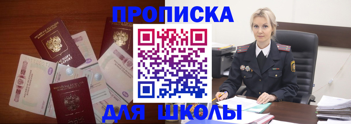 временная регистрация купить в Одинцово