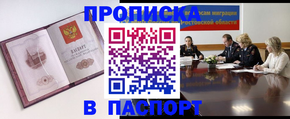 временная регистрация гарантия в Одинцово