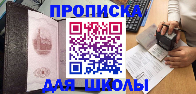 временная регистрация адрес в Одинцово