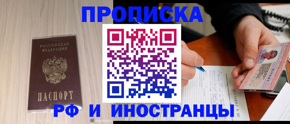 найти адрес прописки в Одинцово
