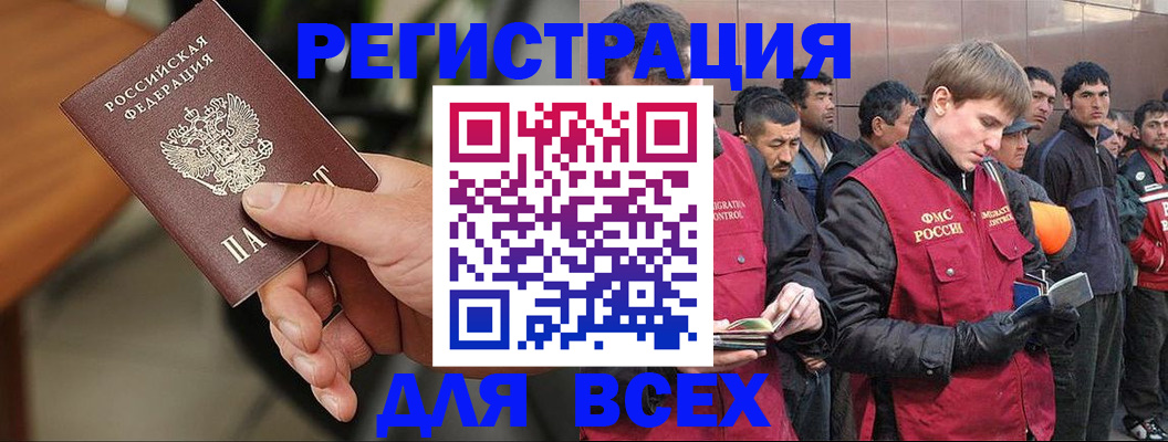 прописка паспорт в Одинцово