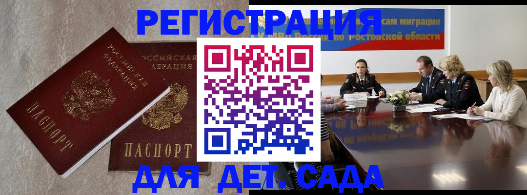 прописка для кредита в Одинцово